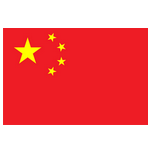 中国 中国